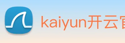kaiyun开云官方网站 logo